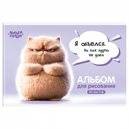 Альбом для рисования А4 40листов, скрепка, Котенок Бу А40_57741