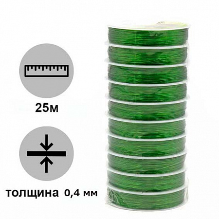 Проволока 0.4 мм 25 м цв. зеленый провол-04-25-зел