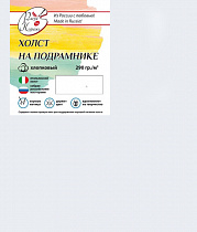 Холст на подрамнике 80х90 см, ср зерн, хлопок290гр, акриловый ИТАЛЬЯНСКИЙ грунт
