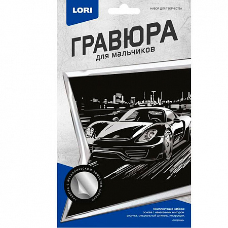 Гравюра "Спорткар" 10х15см Lori Гр-893